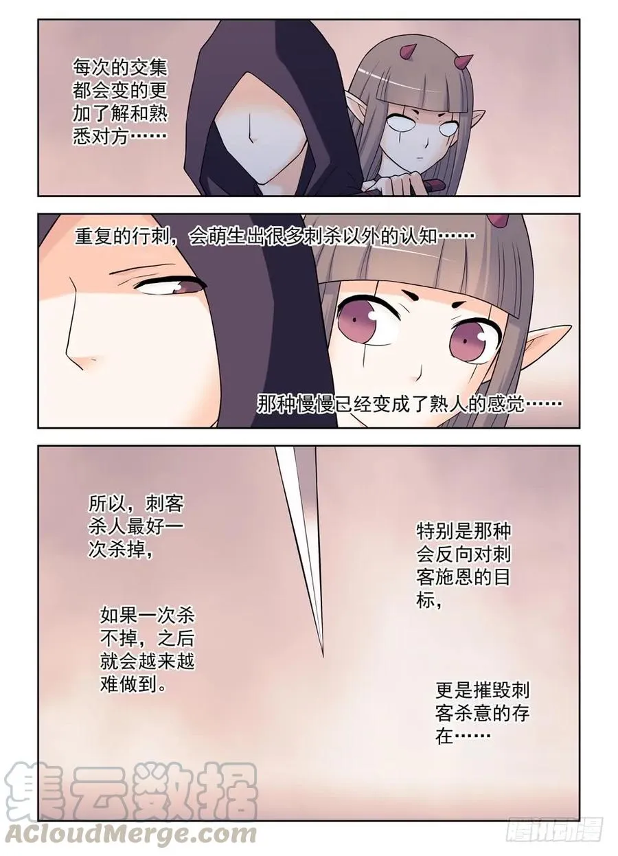 388,女王你还能再狗血点吗！ 第10页