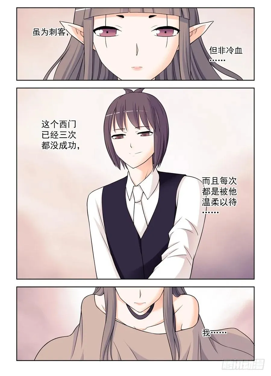 388,女王你还能再狗血点吗！ 第11页