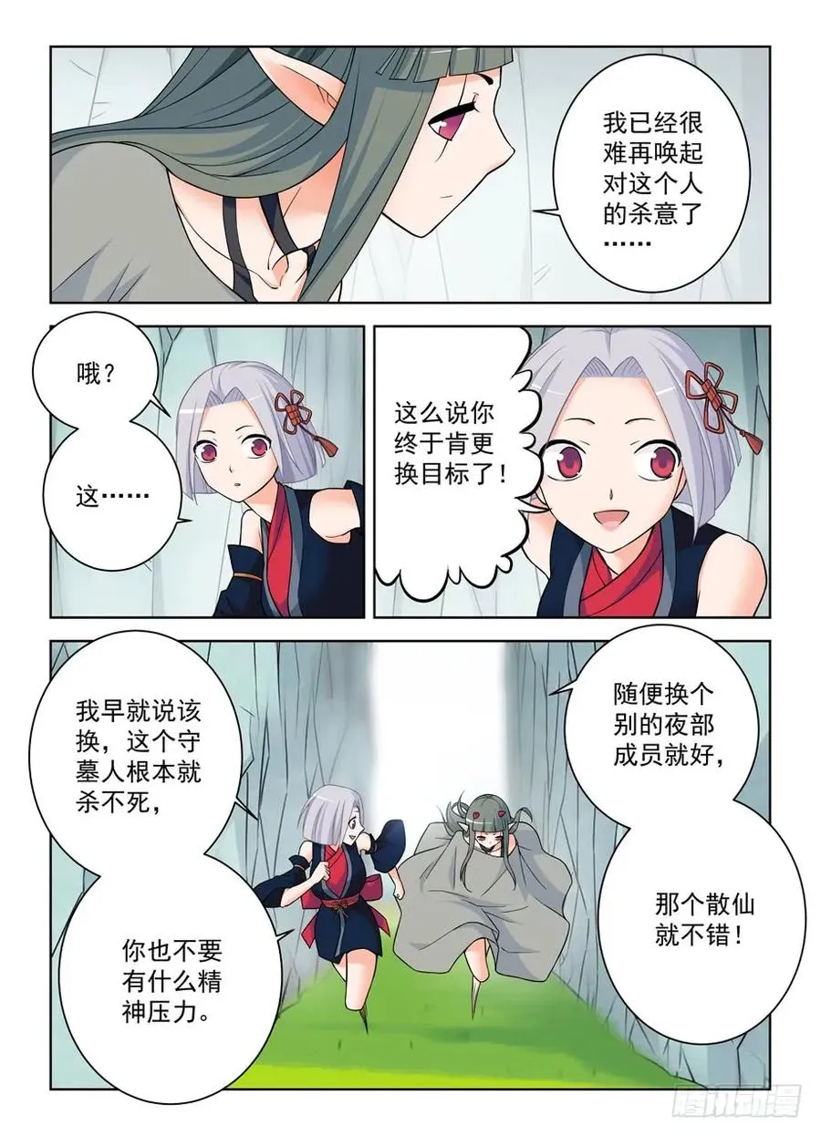 388,女王你还能再狗血点吗！ 第12页