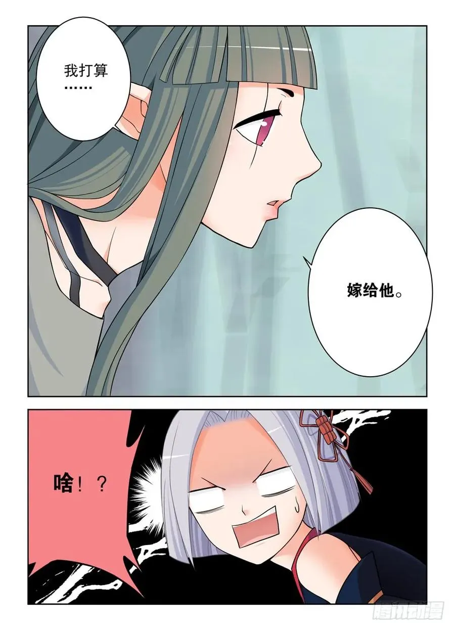 388,女王你还能再狗血点吗！ 第14页