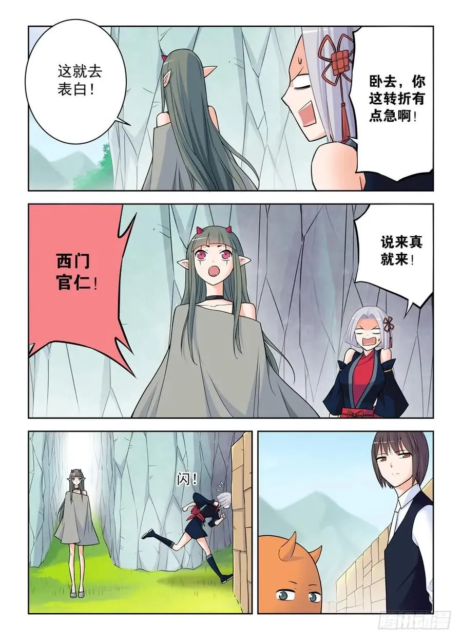 389,明明是我们先认识的！ 第2页