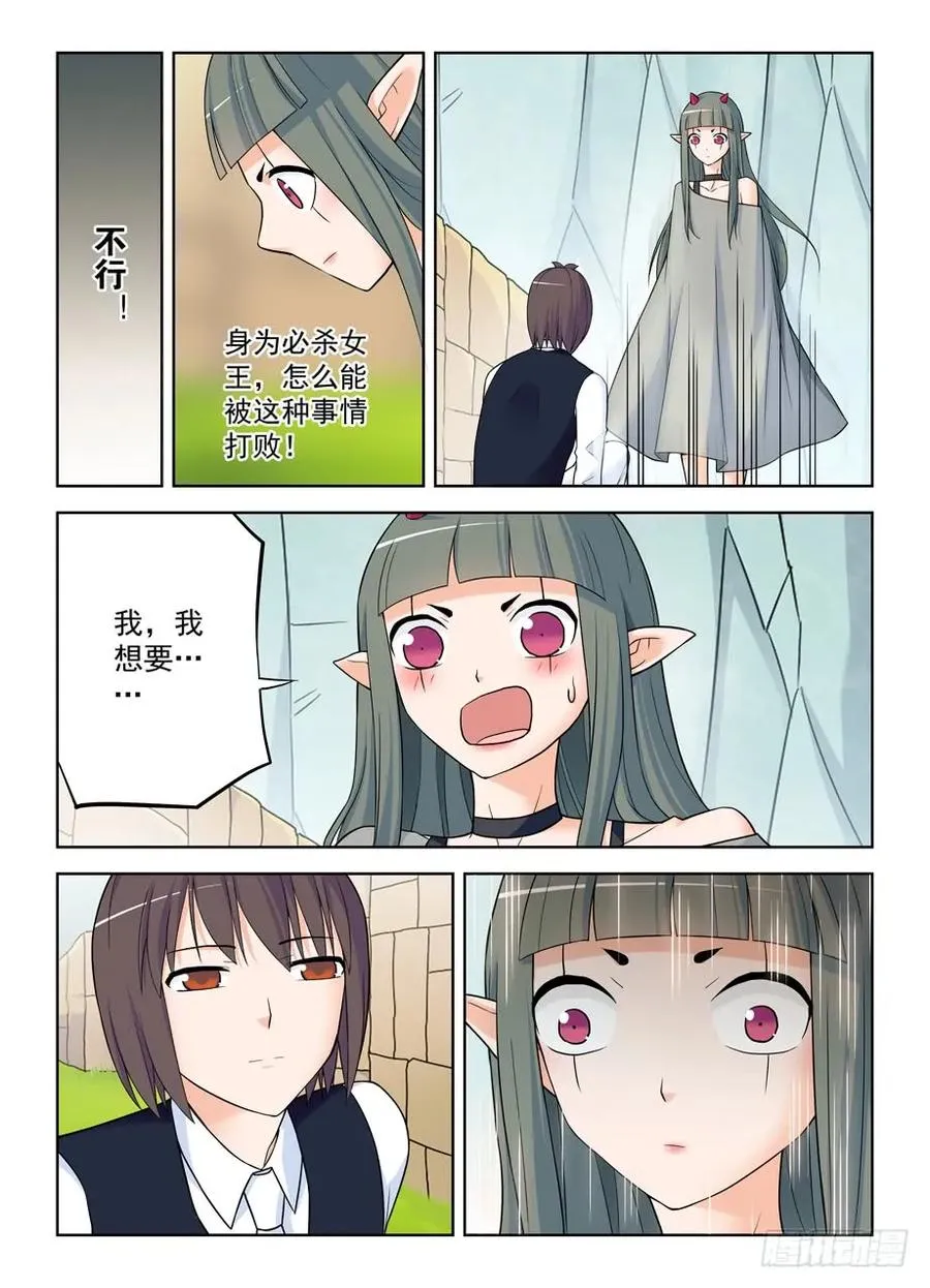 389,明明是我们先认识的！ 第11页