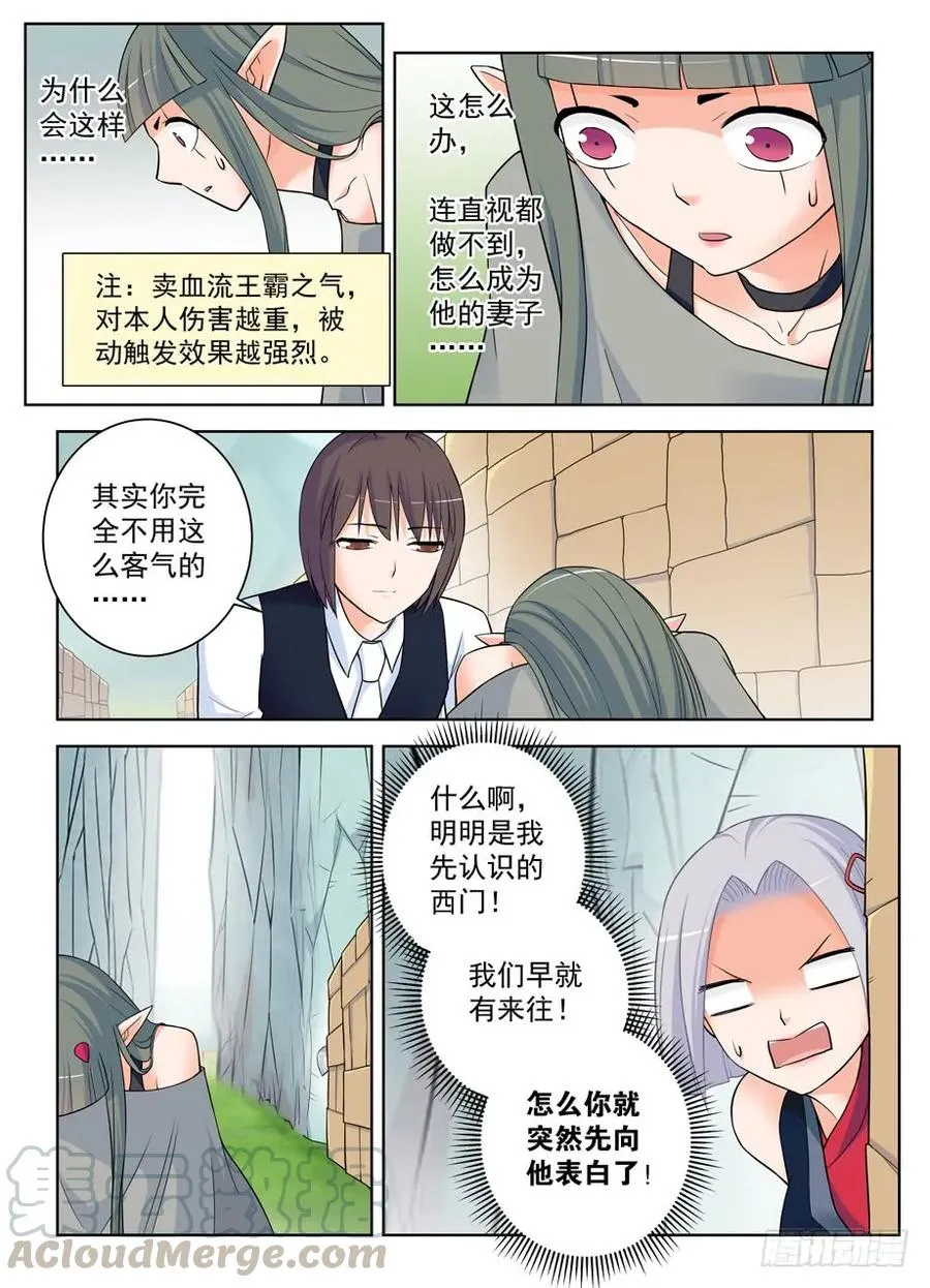389,明明是我们先认识的！ 第13页