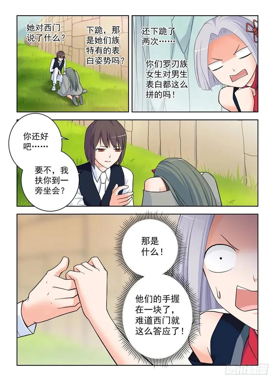 389,明明是我们先认识的！ 第14页