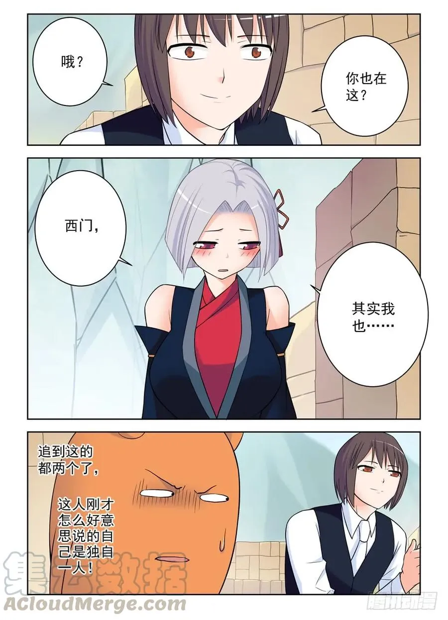 389,明明是我们先认识的！ 第16页