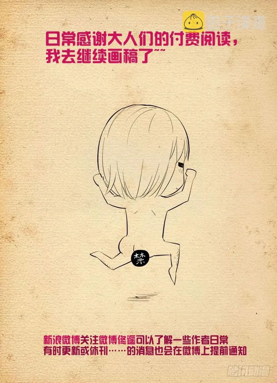 389,明明是我们先认识的！ 第18页
