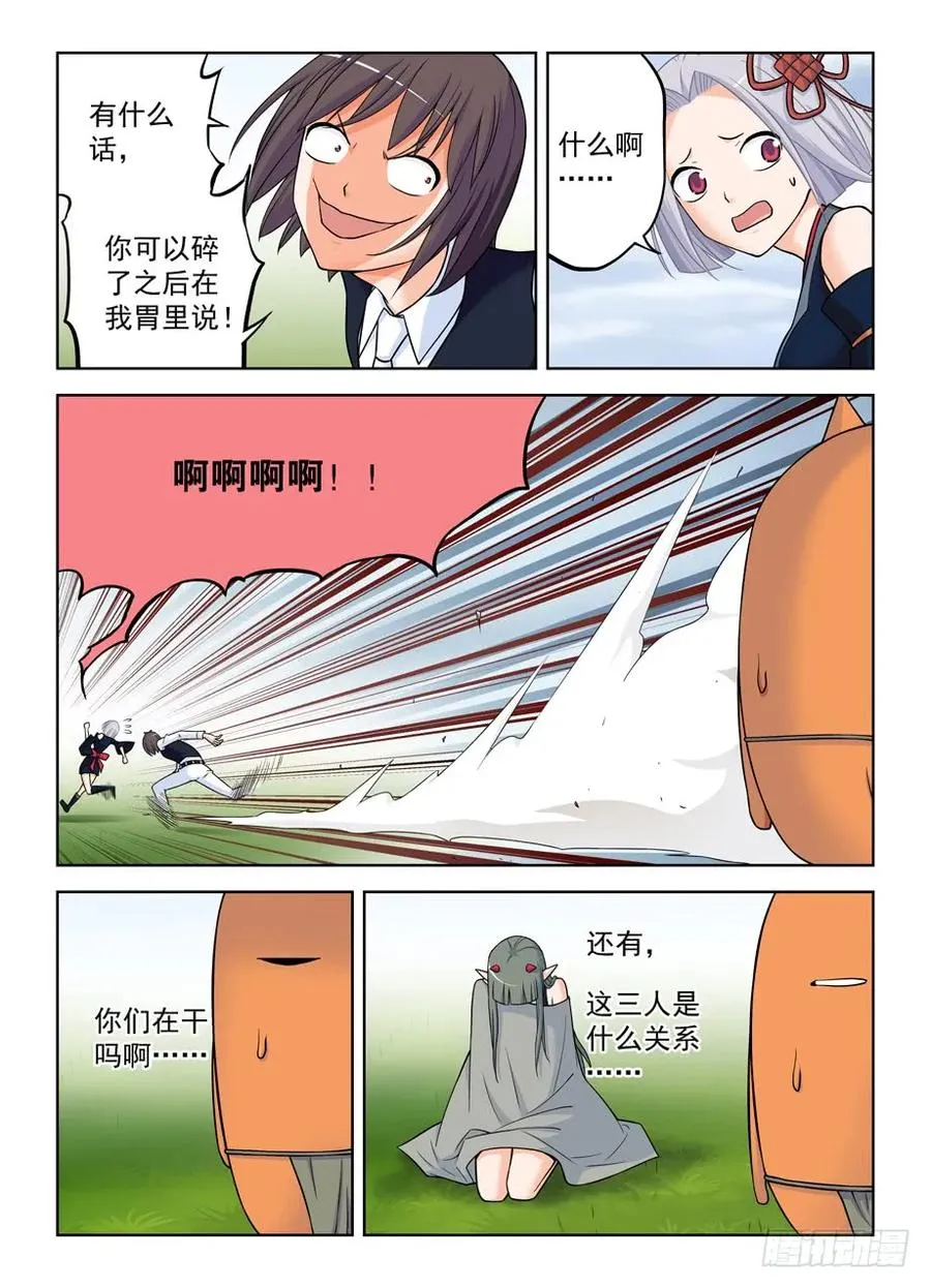 390，祸世姬 第3页