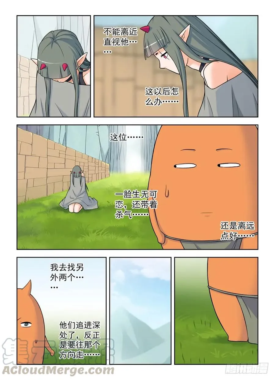 390，祸世姬 第4页