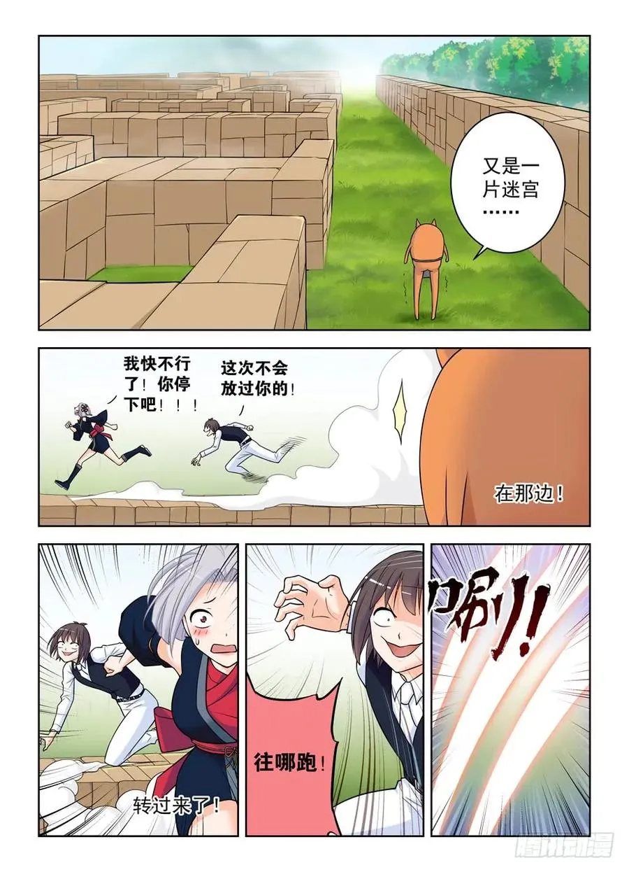 390，祸世姬 第5页