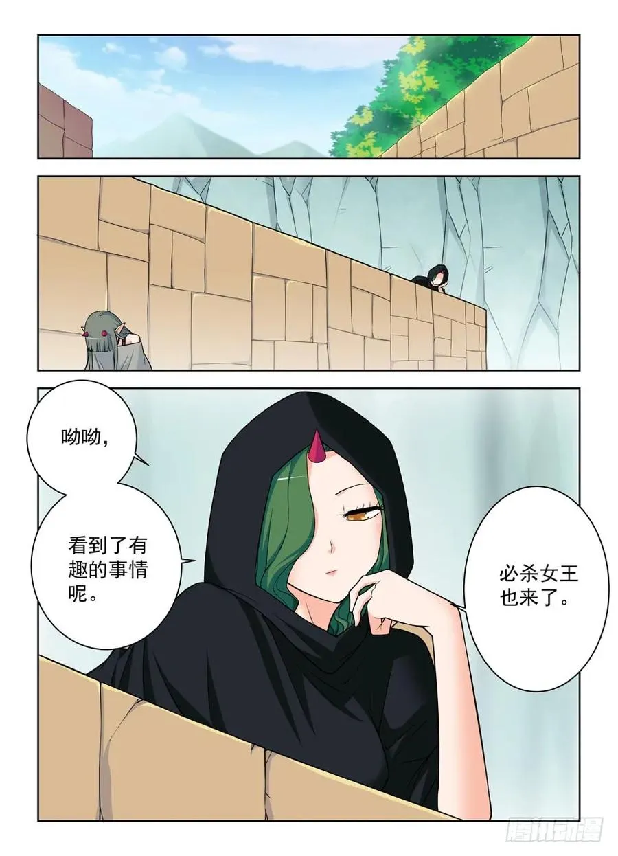 390，祸世姬 第14页