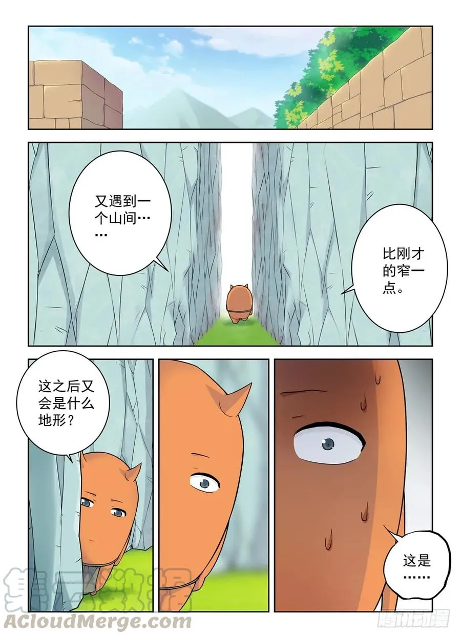 391,危险，不只来自力量 第4页