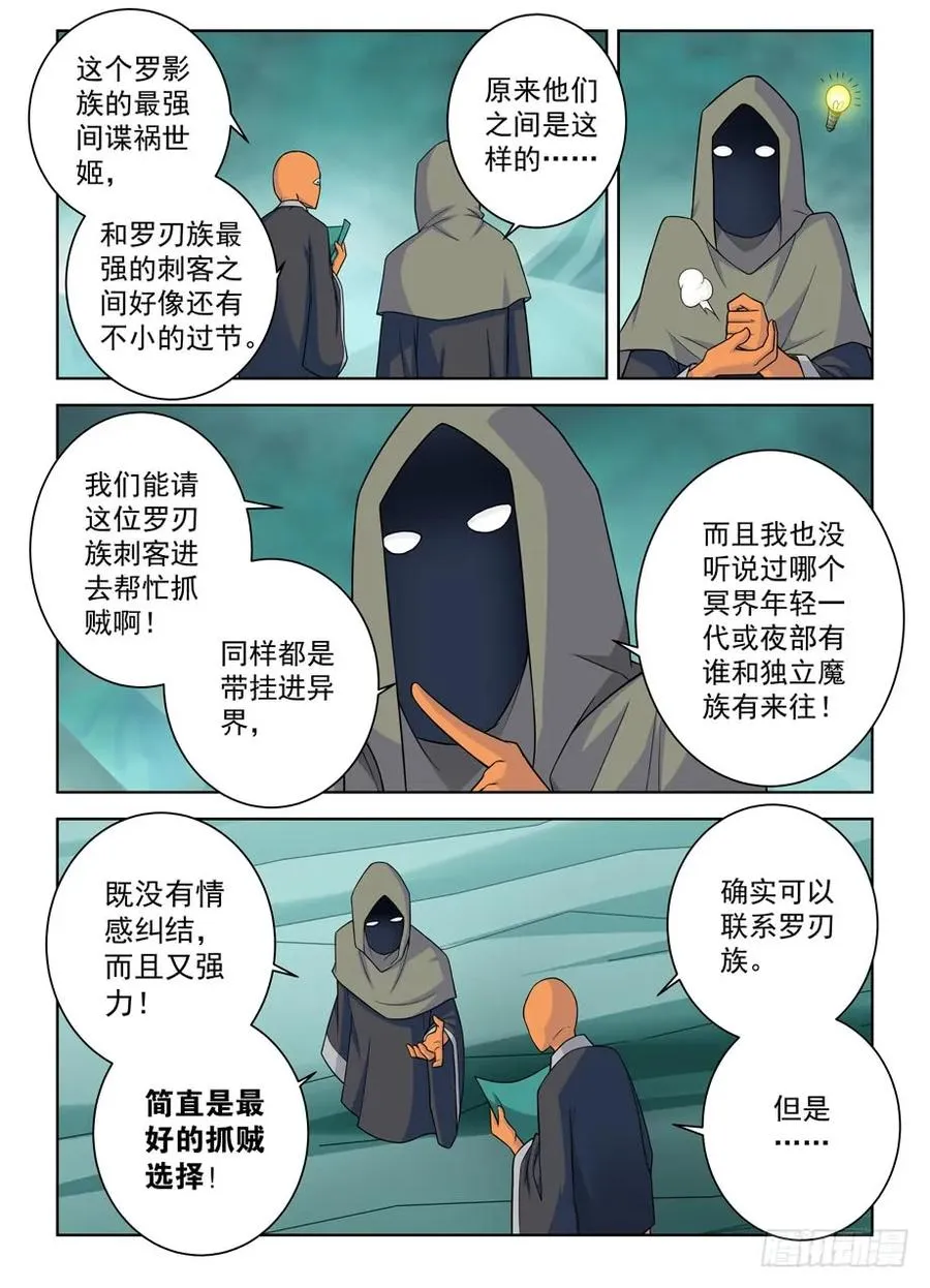 392,七夕的吻 第2页