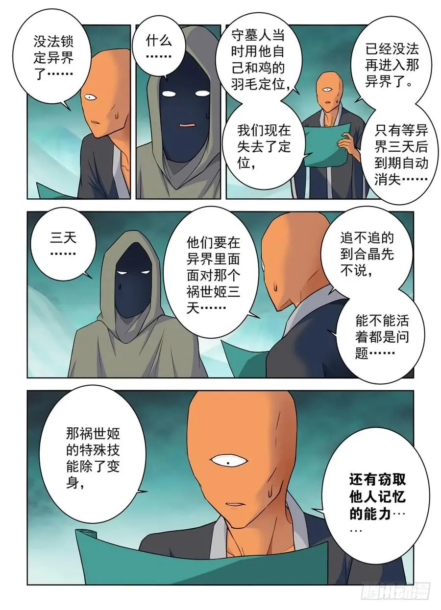 392,七夕的吻 第3页