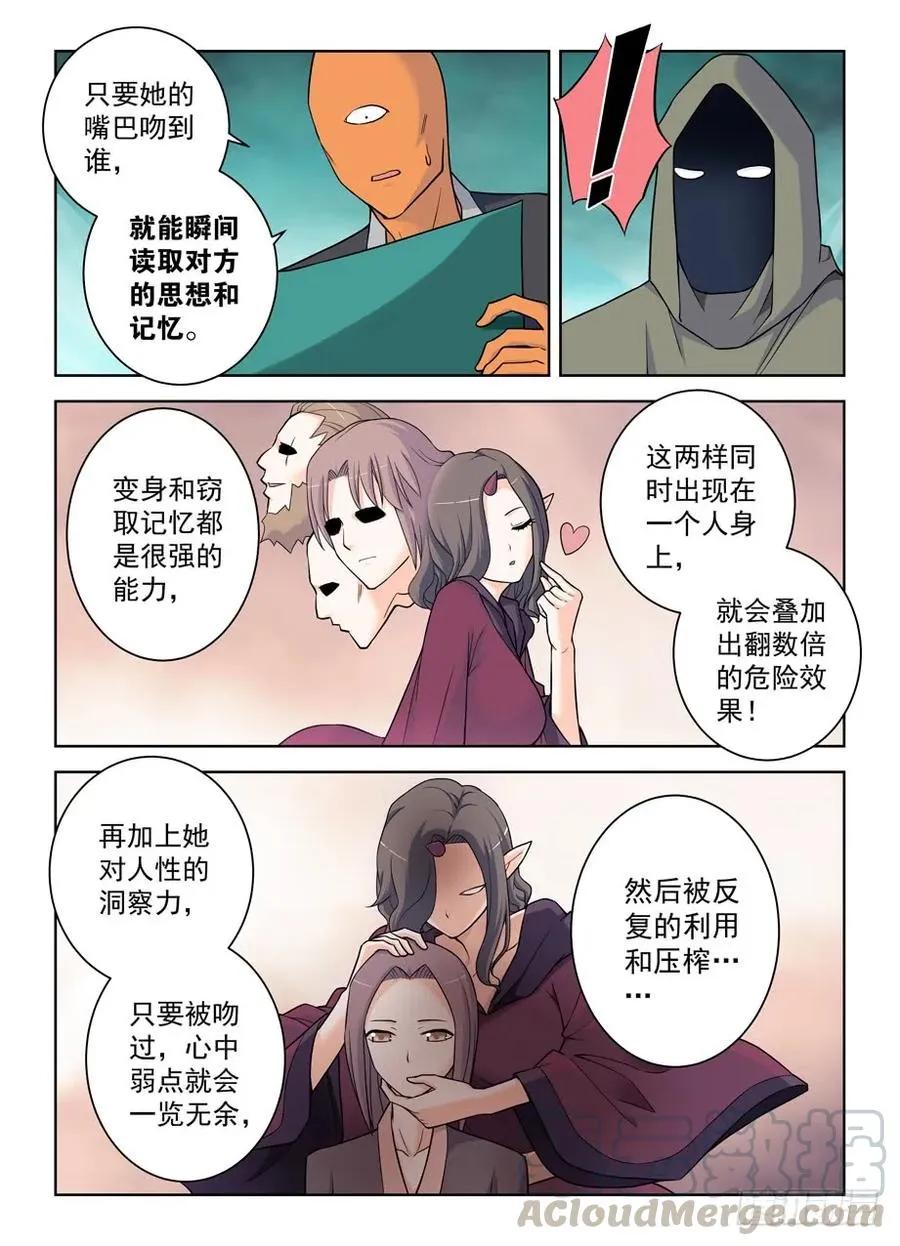 392,七夕的吻 第4页