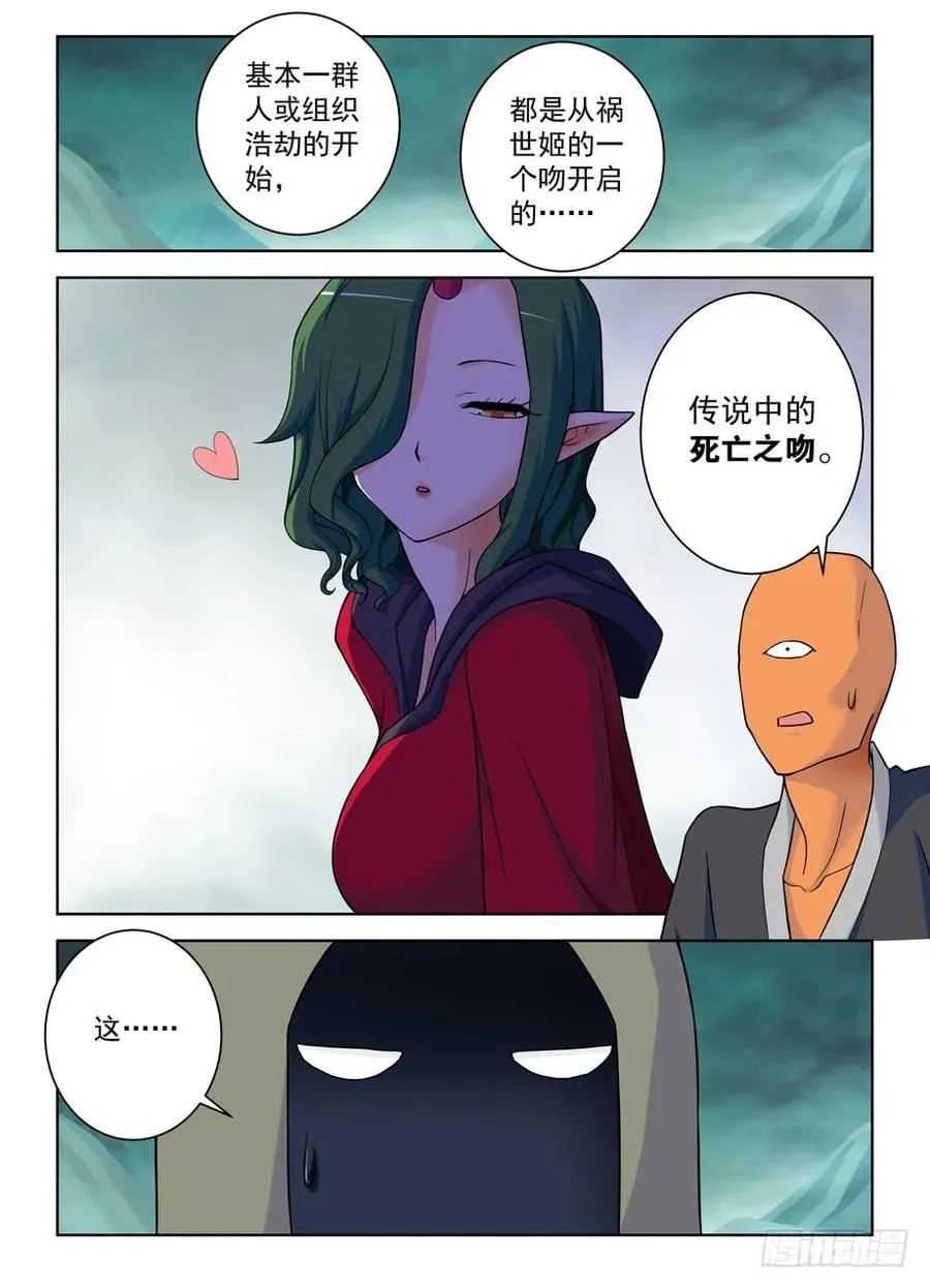392,七夕的吻 第5页