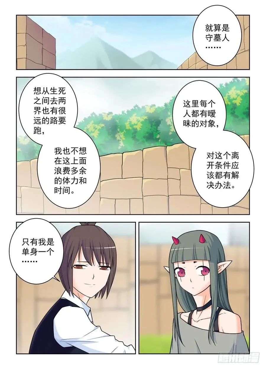 392,七夕的吻 第6页
