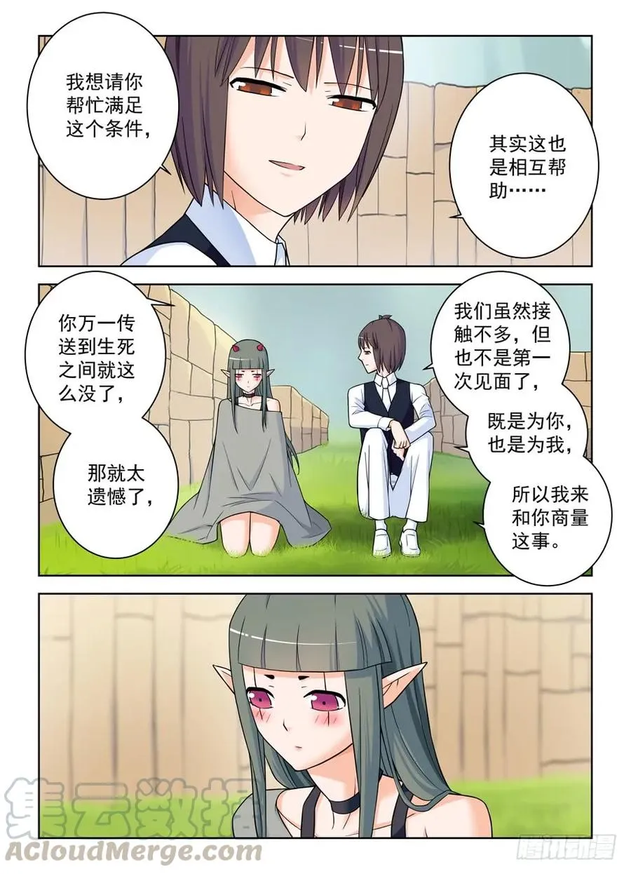 392,七夕的吻 第7页