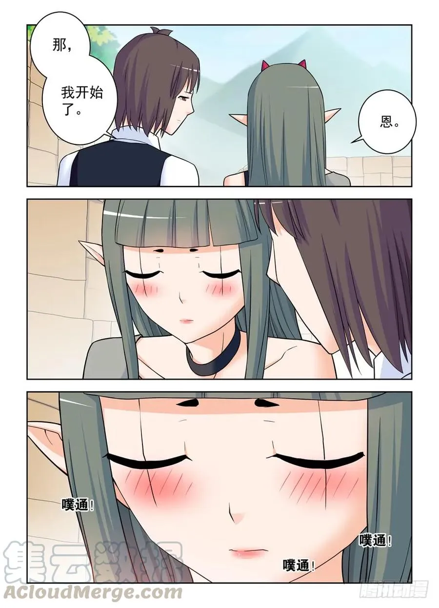 392,七夕的吻 第10页