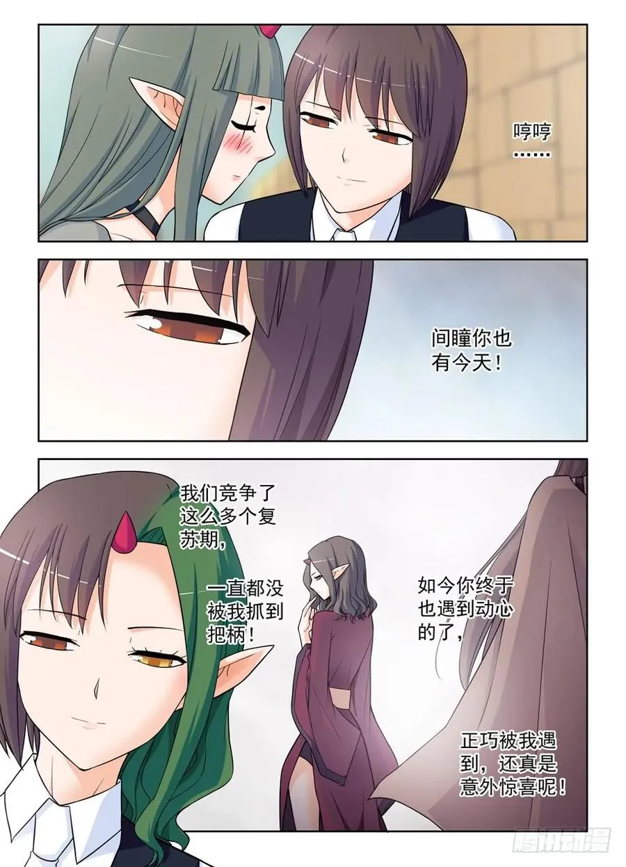392,七夕的吻 第11页