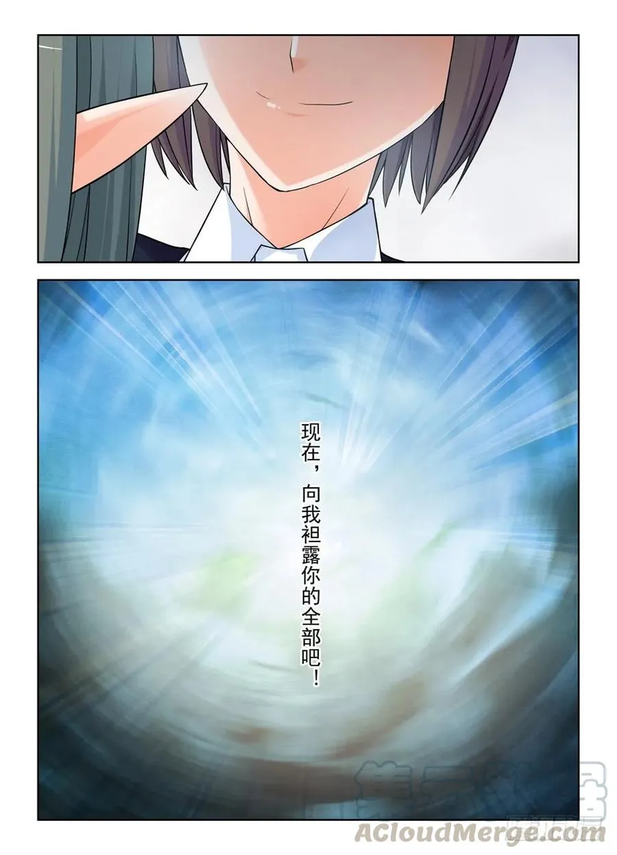 392,七夕的吻 第16页
