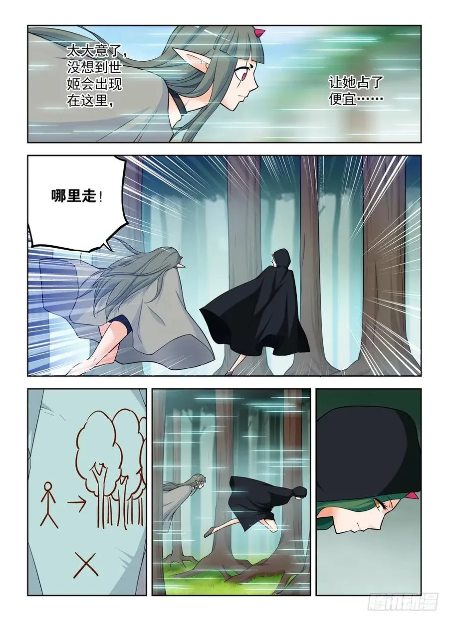 394,真真假假，假假真真 第3页