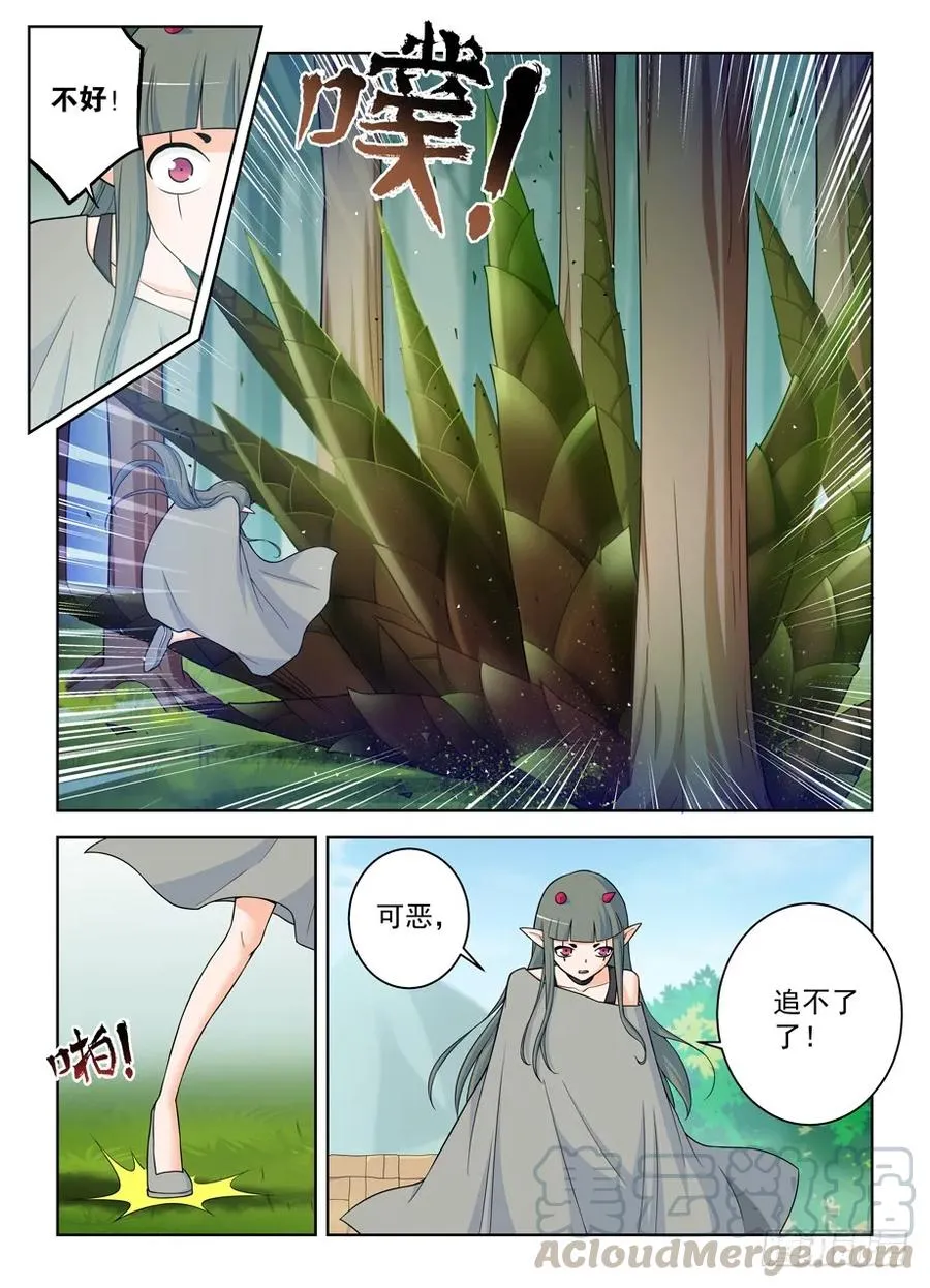 394,真真假假，假假真真 第4页