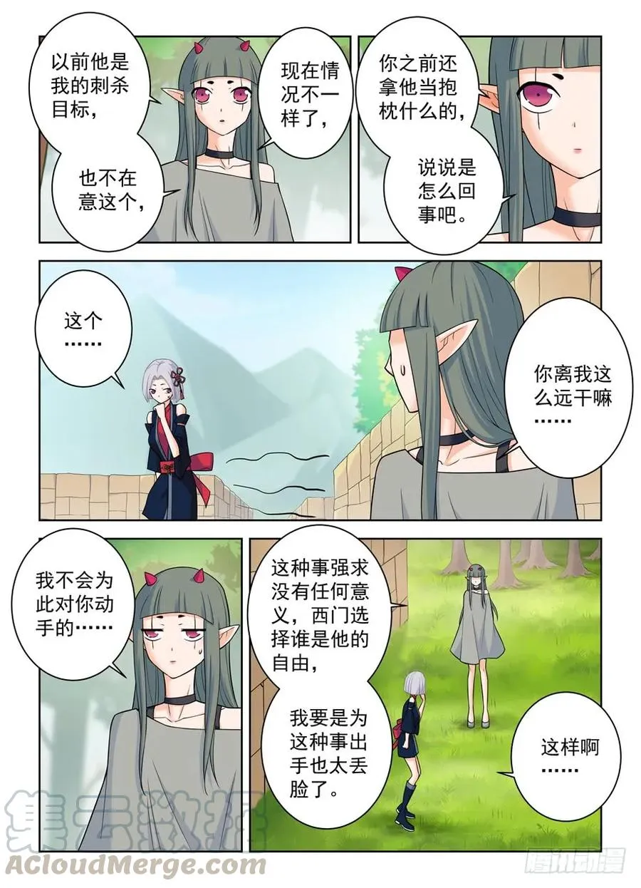 394,真真假假，假假真真 第7页