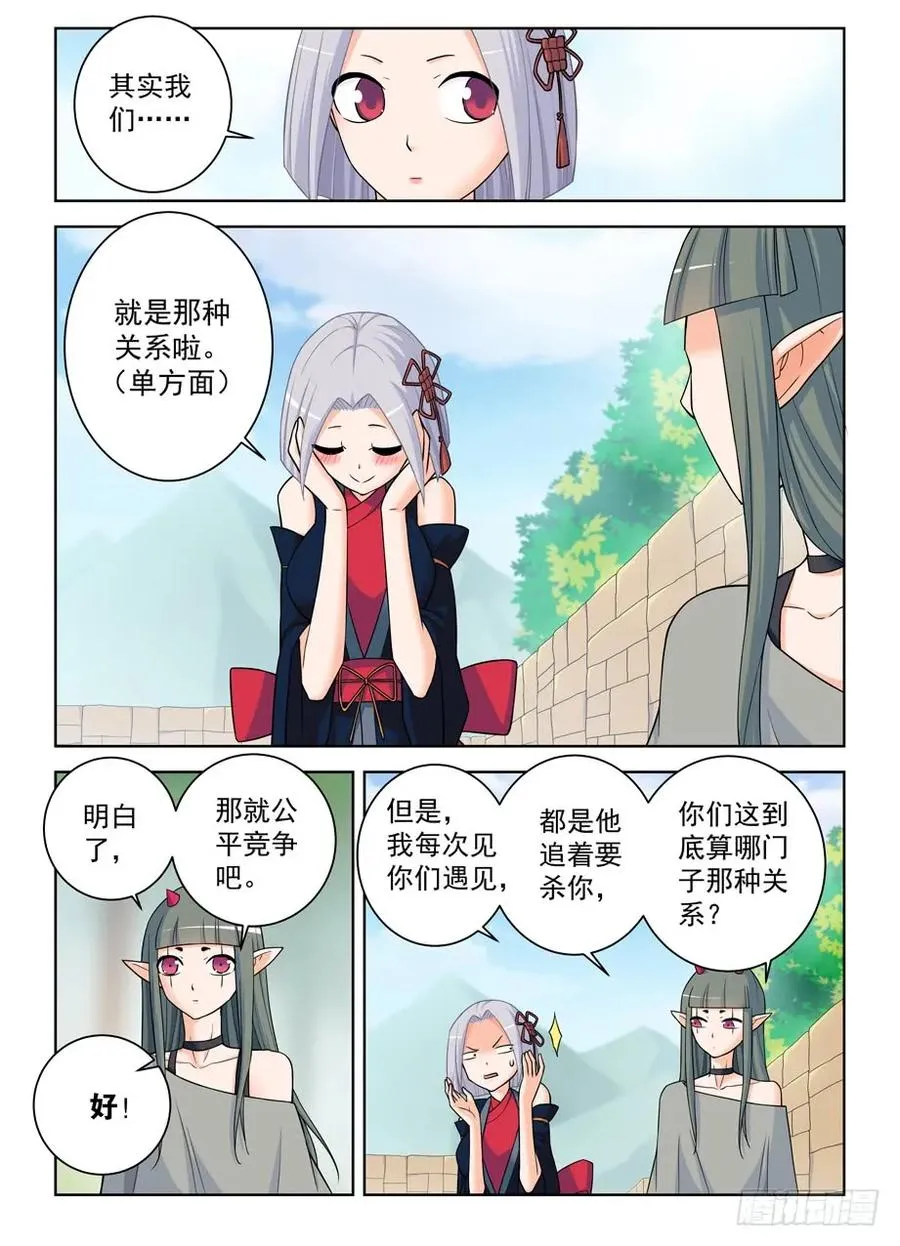 394,真真假假，假假真真 第8页