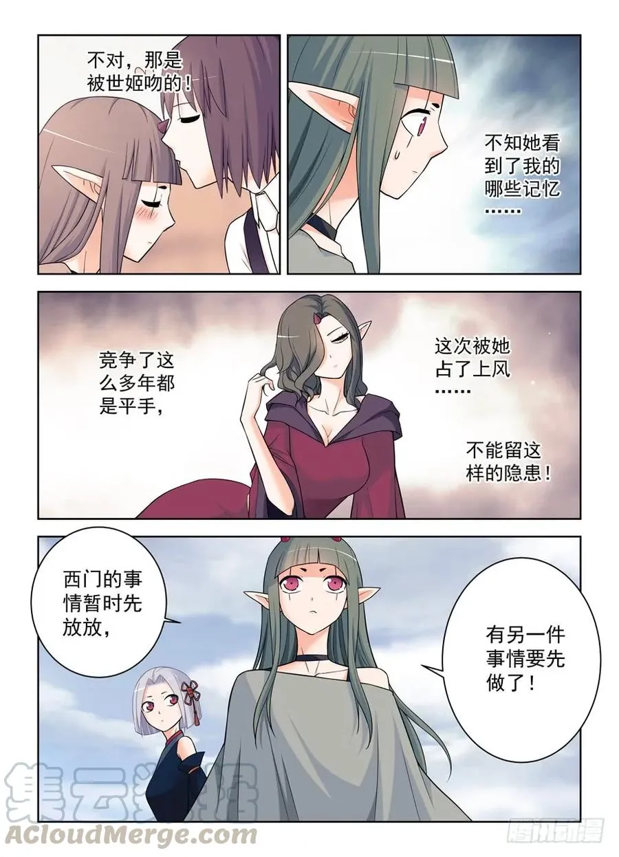 394,真真假假，假假真真 第10页