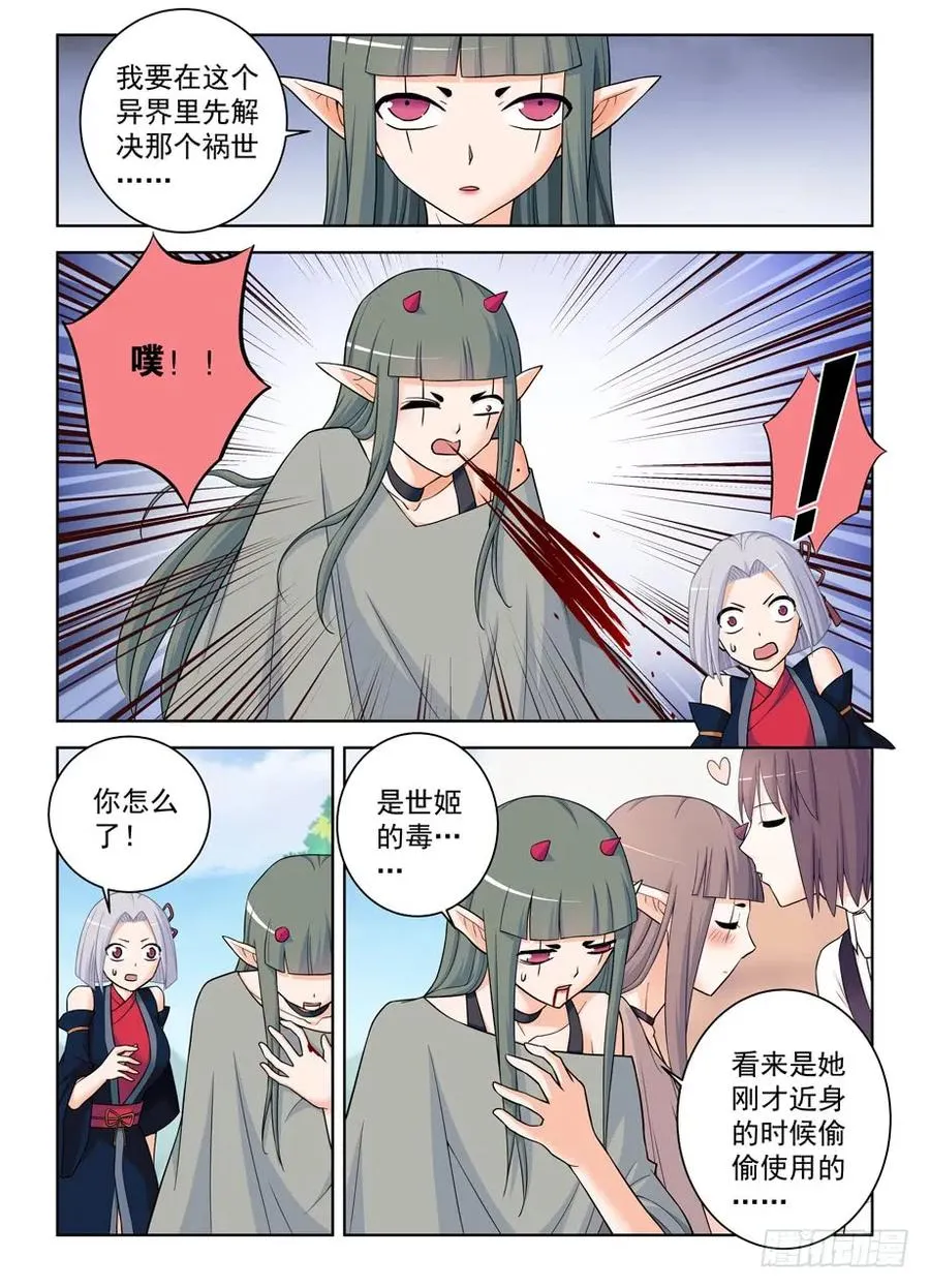 394,真真假假，假假真真 第11页