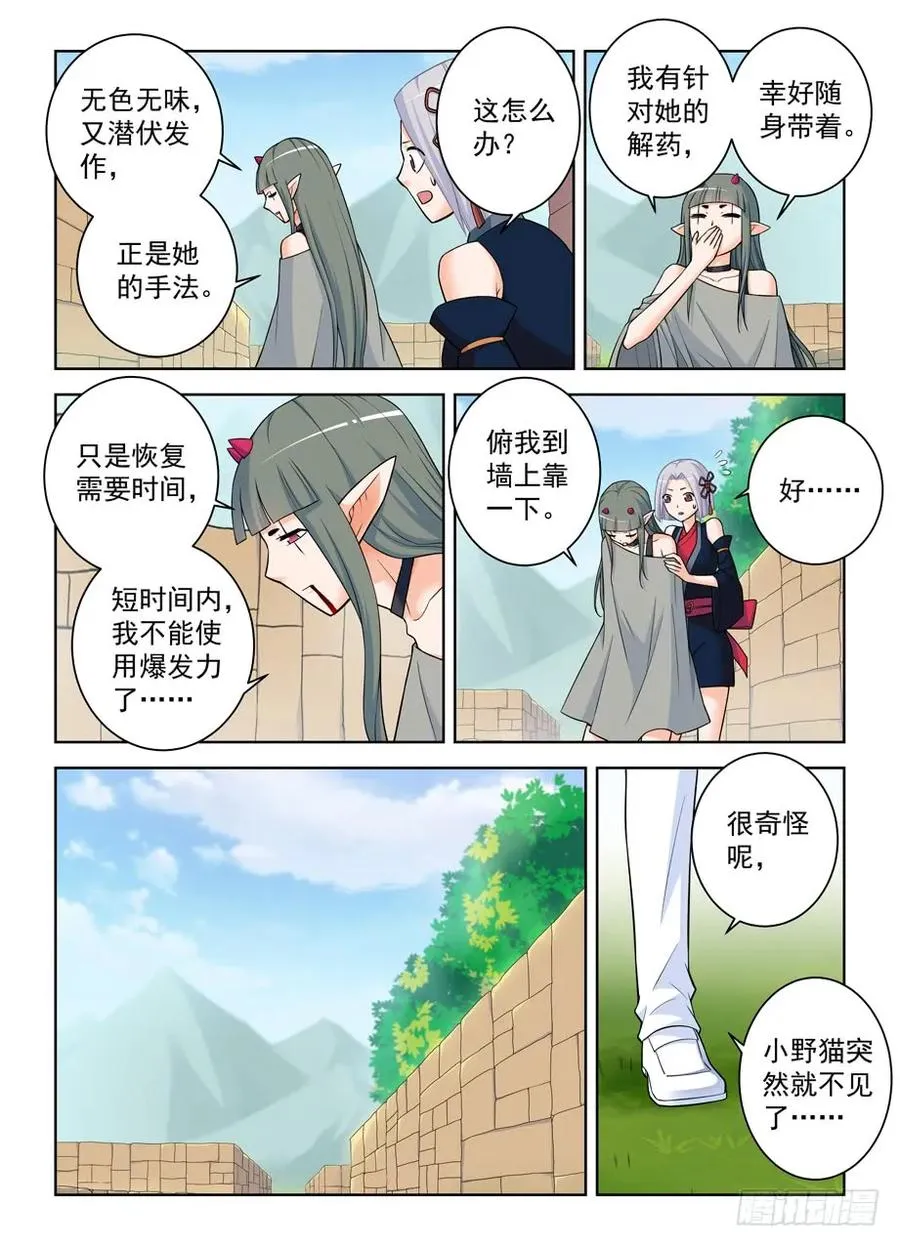 394,真真假假，假假真真 第12页