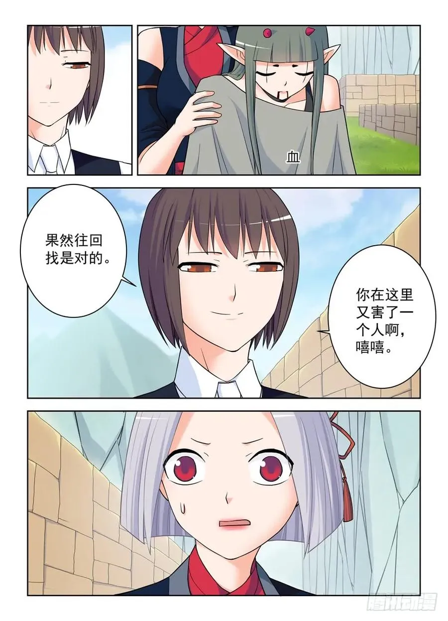 394,真真假假，假假真真 第14页