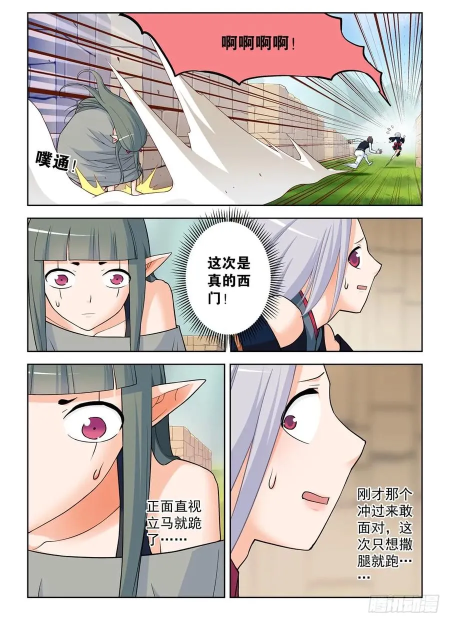 395,吾王 第3页