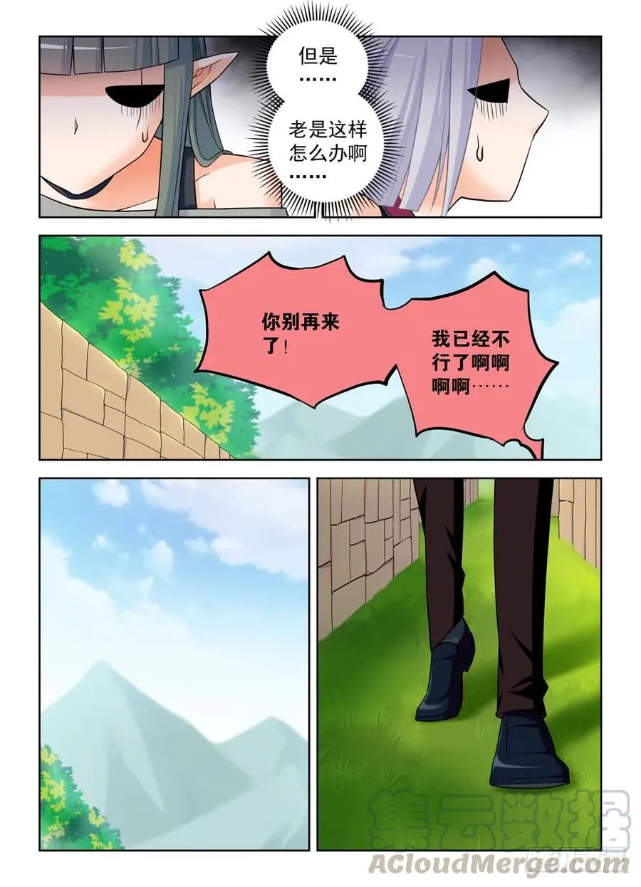 395,吾王 第4页