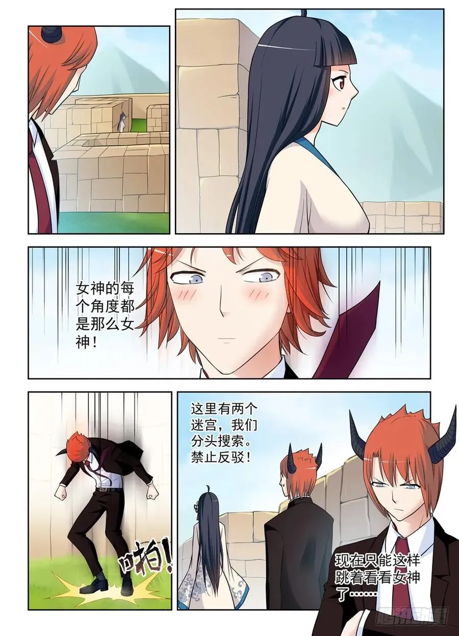 395,吾王 第6页