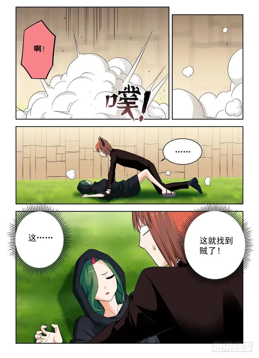 395,吾王 第8页