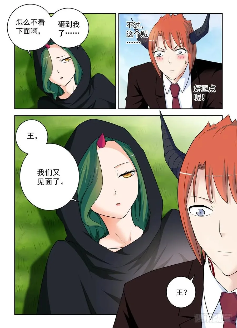 395,吾王 第9页