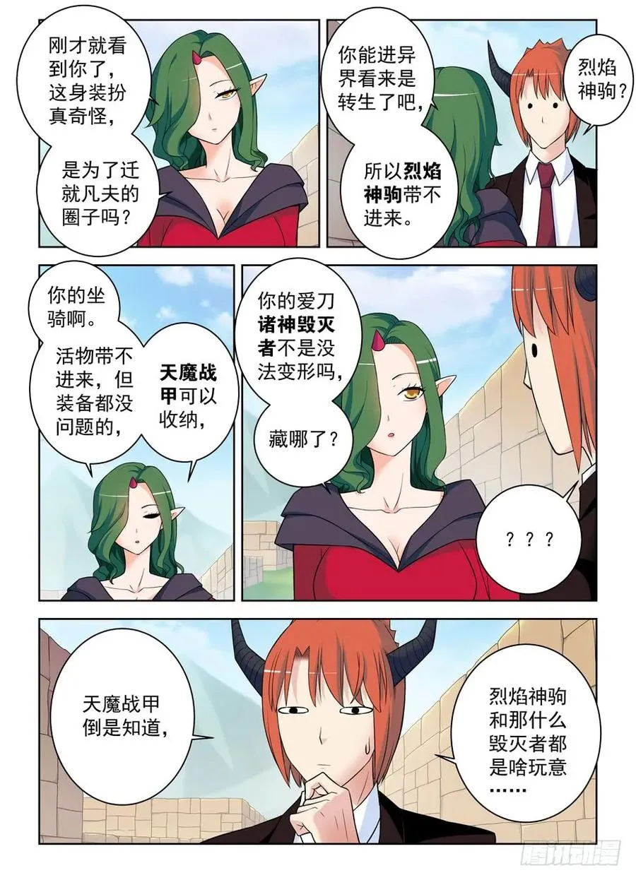 395,吾王 第11页