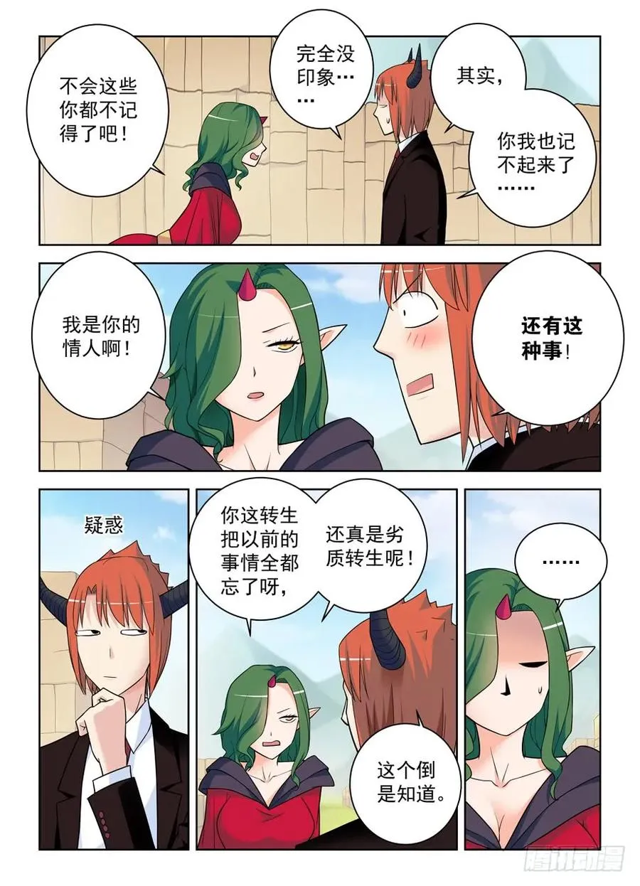 395,吾王 第12页