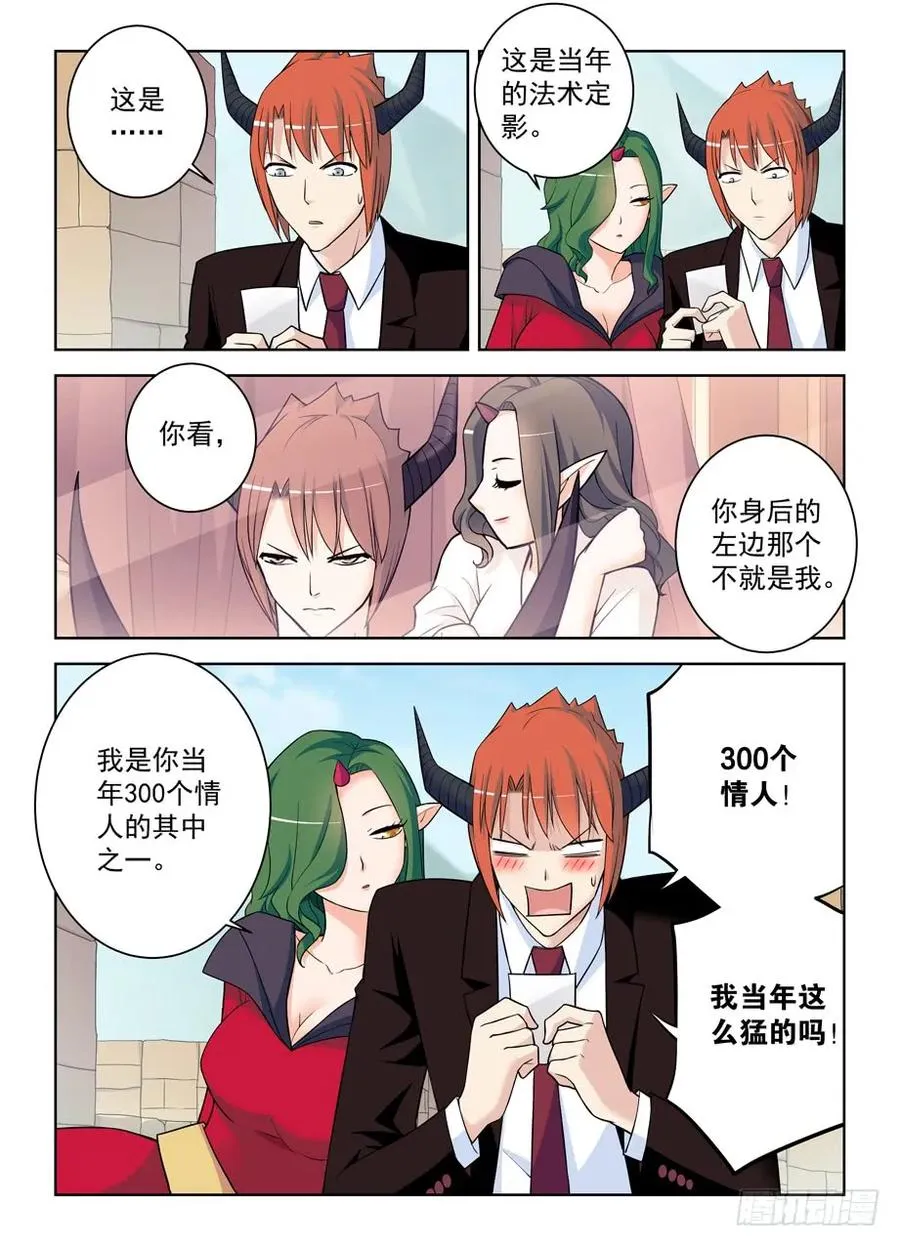 395,吾王 第14页