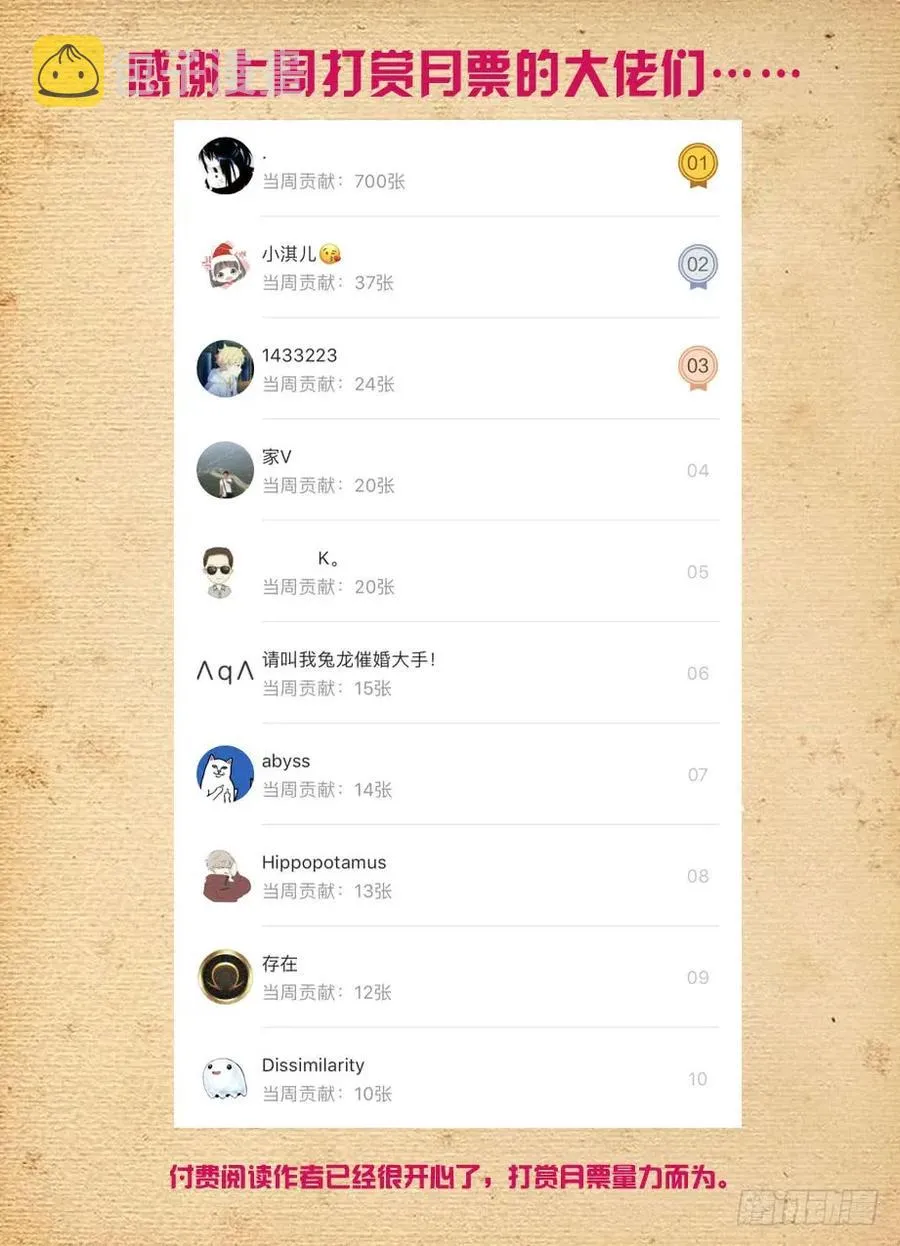 395,吾王 第17页