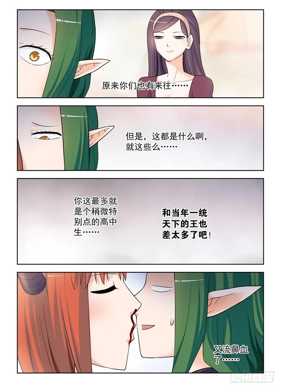 396,众生皆苦，生存不易…… 第6页