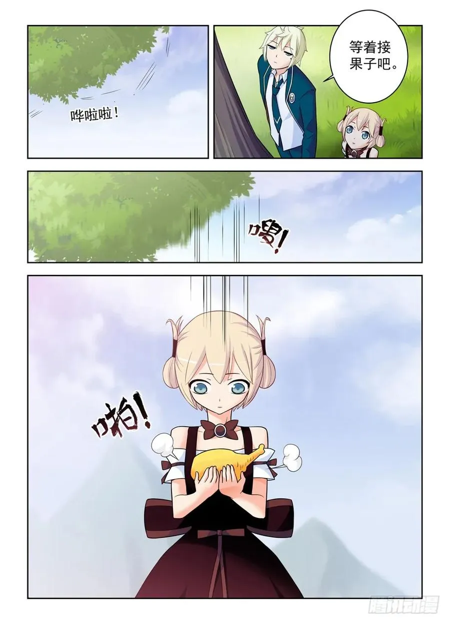 397,鸡腿少女的危机 第8页