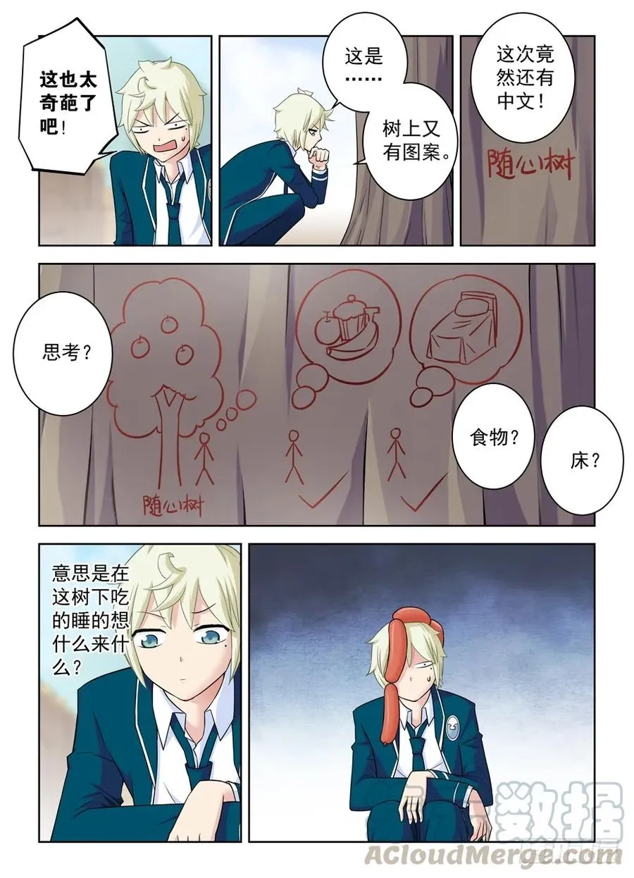 397,鸡腿少女的危机 第10页