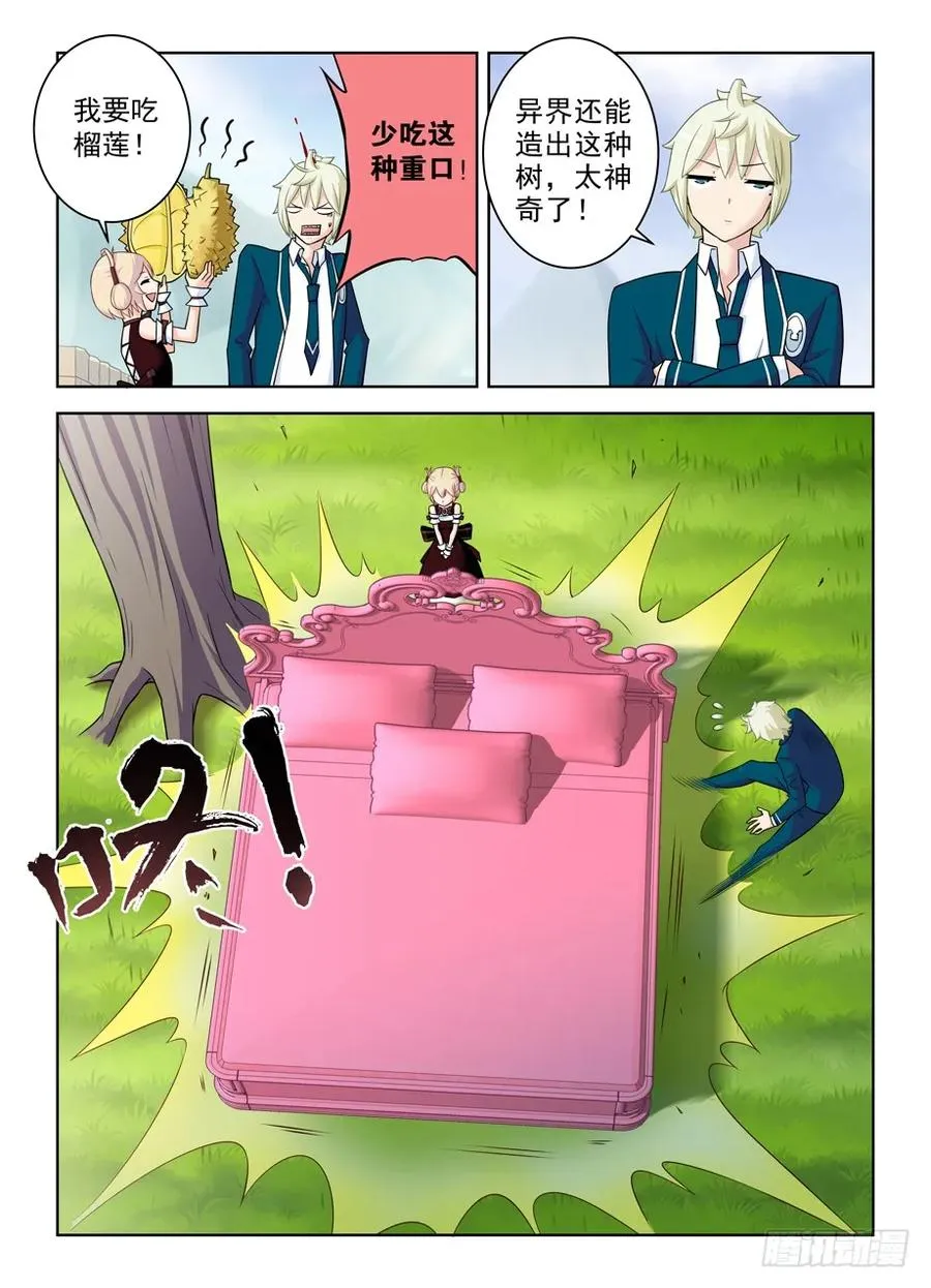 397,鸡腿少女的危机 第12页