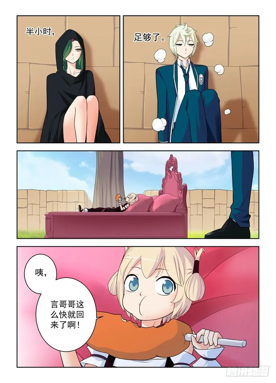 397,鸡腿少女的危机 第15页