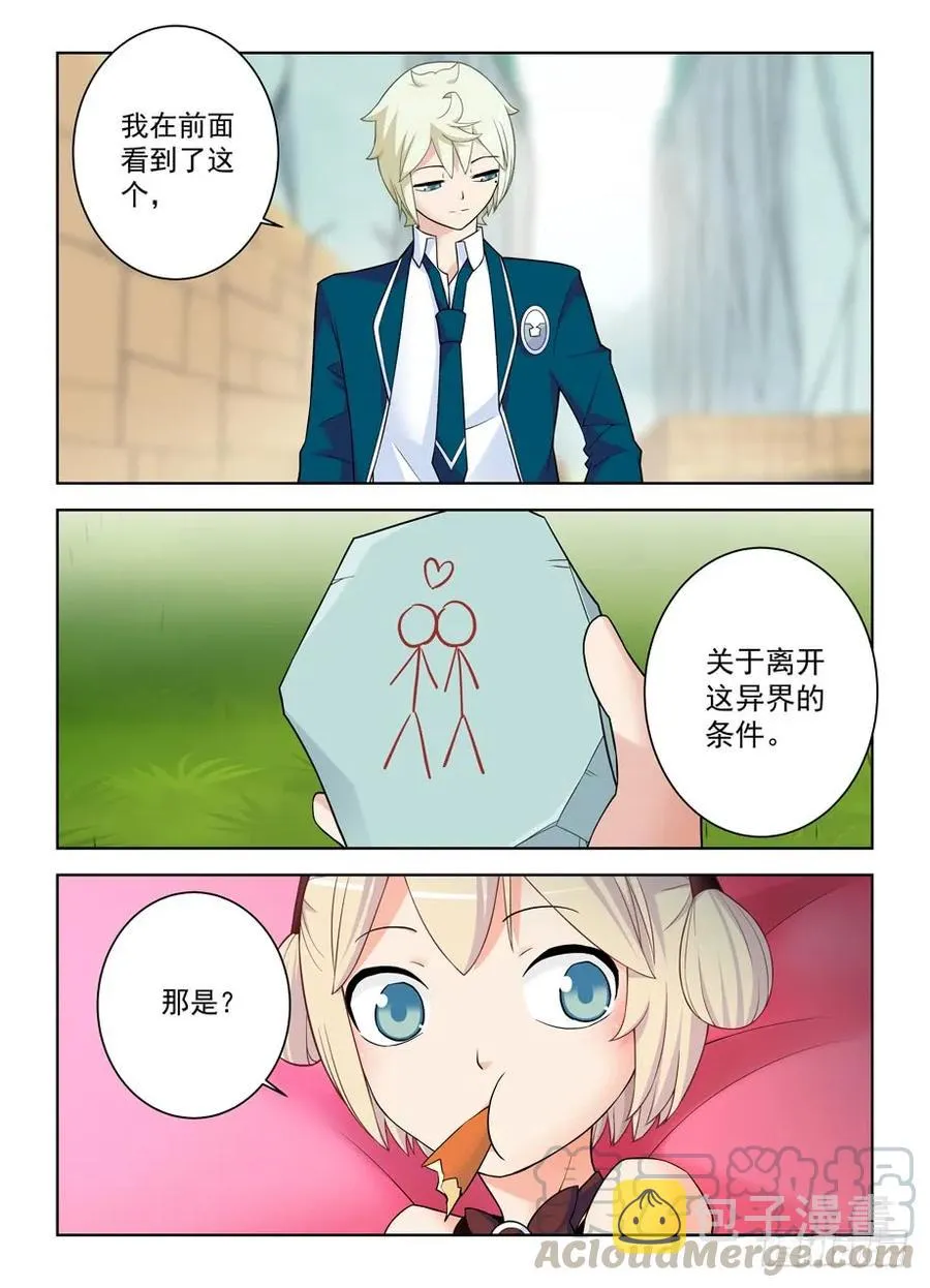 397,鸡腿少女的危机 第16页