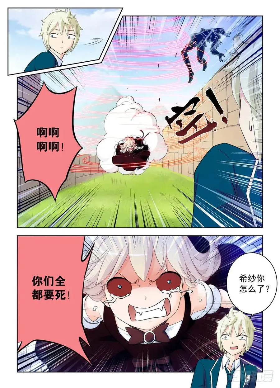 399,你们的爱我不懂…… 第3页
