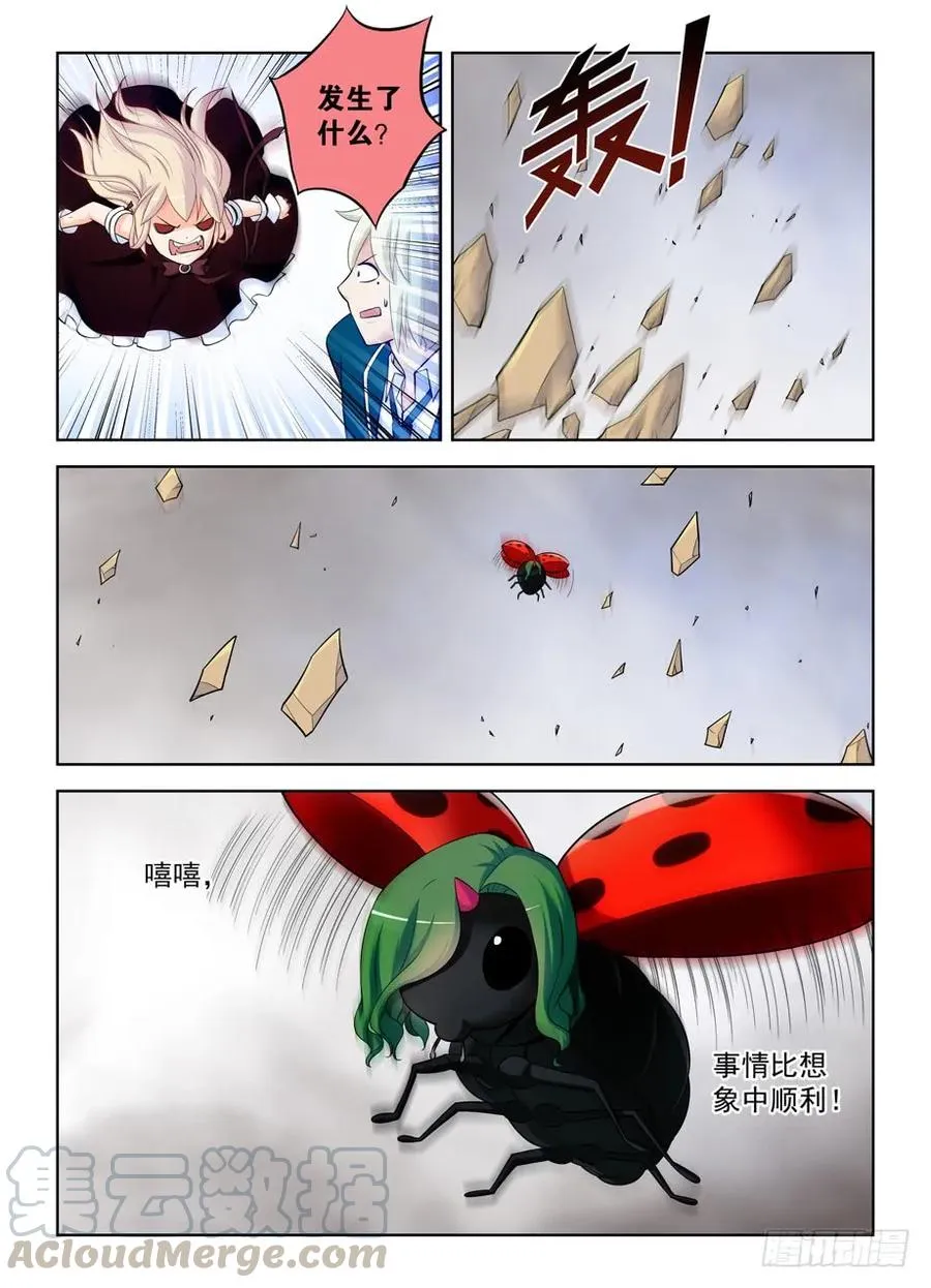 399,你们的爱我不懂…… 第4页