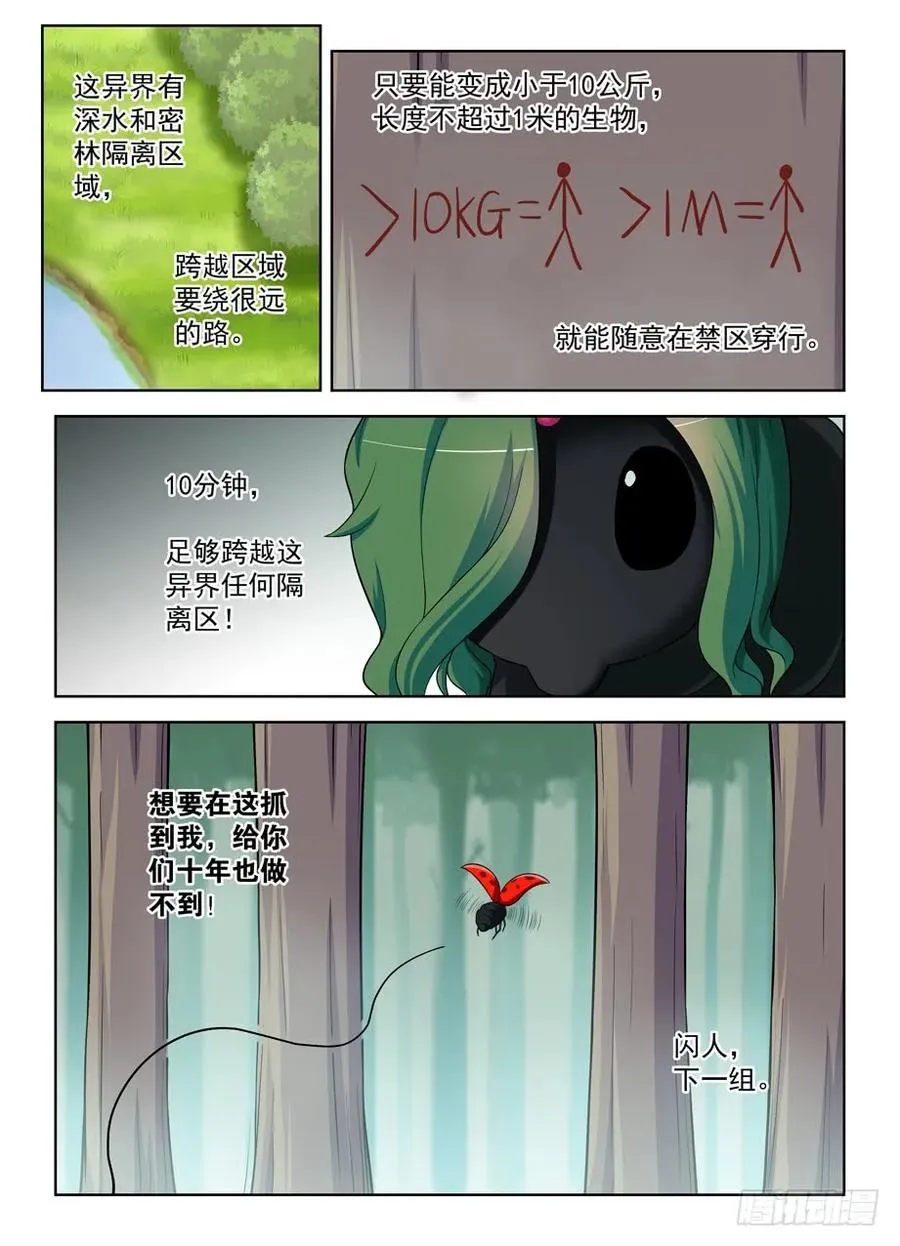 399,你们的爱我不懂…… 第5页